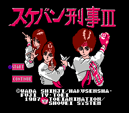 Sukeban Deka III (Japan)